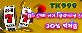 বিজয়ী হোন baji 999 গেমের সাথে