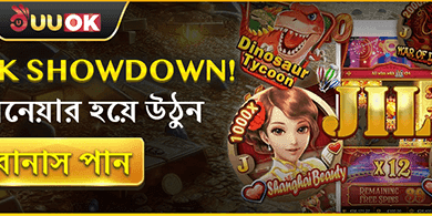 এক্সক্লুসিভ VIP ক্যাশব্যাক অফার